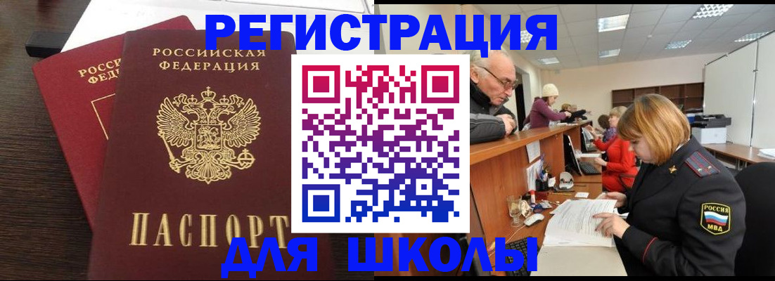 прописка законно в Давлеканово