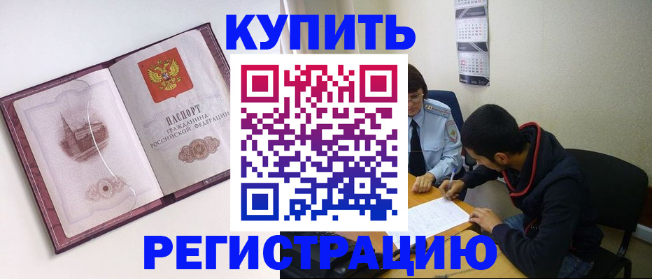 прописка от собственника в Давлеканово