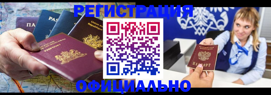 прописка в квартире в Давлеканово
